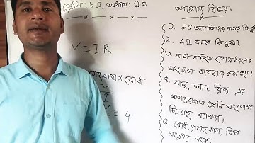 JSC science, chapter -9