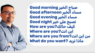السر الي راح يفك عقده لسانك- أهم 100 جمله إنجليزيه