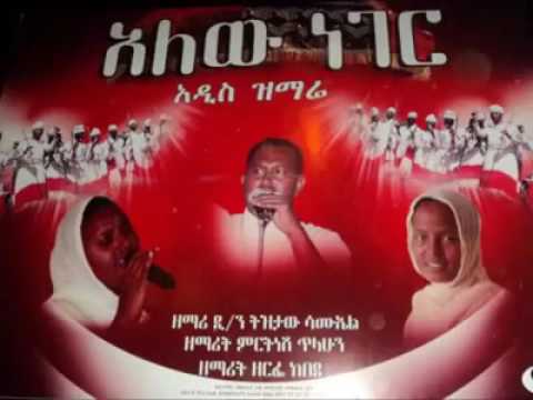 አለው ነገር