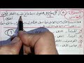 Challenge Question 6 First Year Secondary Arabic Language Grammar 