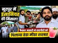 नूरपुर में फैसल अंसारी की सराहनीय पहल, राहगीरों को पिलाया ठंडा शरबत#bijnorprimeupdate 