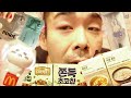 韓国の土産紹介❗️ものもらいでメイク断念。。
