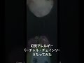 バーチャル・チェインソー
