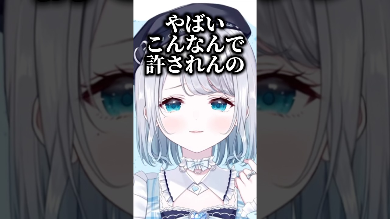 花芽すみれにおじさんと言われてもいいリスナーＷＷＷ #ぶいすぽ切り抜き #花芽すみれ
