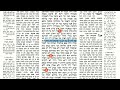 דף יומי מסכת שבועות דף ל Daf Yomi Masechet Shevuot Page 30 ע י יוני גוטמן דף יומי מסכת שבועות דף ל Daf Yomi Masechet Shevuot Page 30 ע י יוני גוטמן