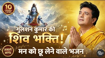 शिव महादेव का आशीर्वाद | Soul-Touching Visual Song #GrokAI#ShivaAI#AICinematic#AIVideo