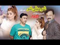 Sharmeeli show l dr ajmal tv l huma ali l tahir noshad  ep6