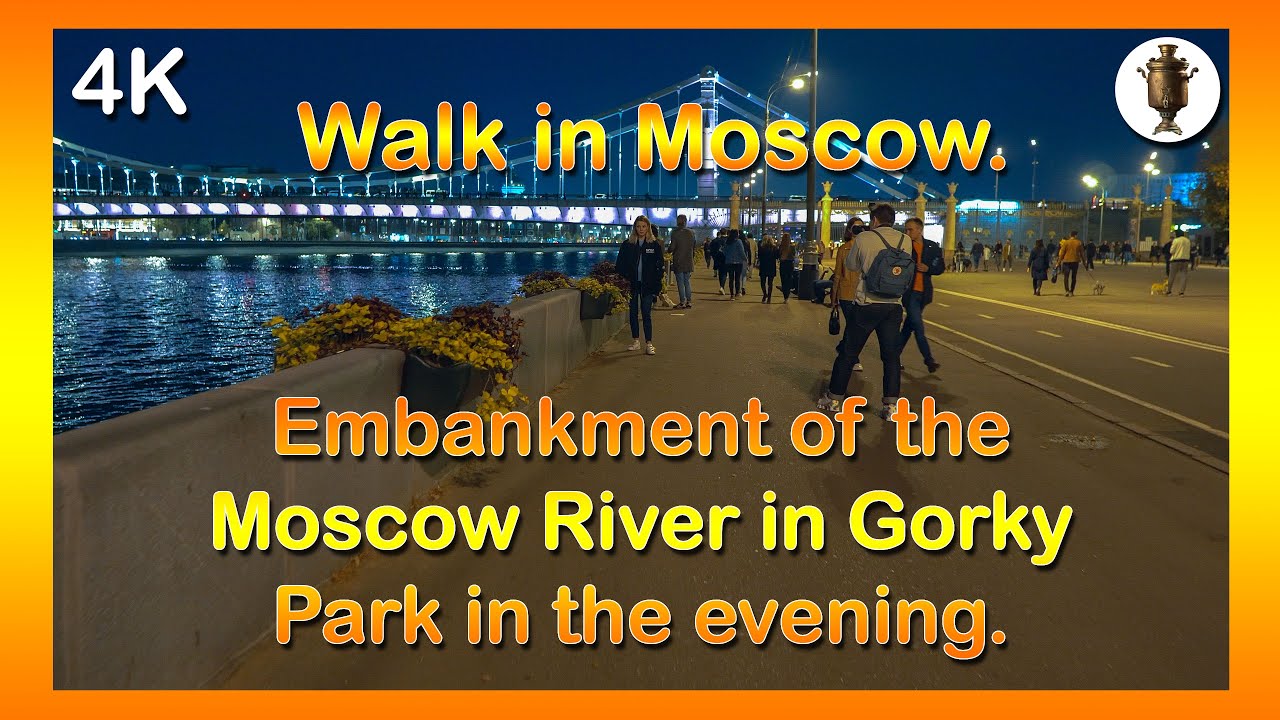 Embankment of the Moscow River in Gorky Park in the evening.
