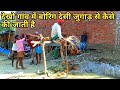 boring Jugaad | देसी जुगाड़ की मदद से बोरिंग कैसे करते हैं | Hath ke dwara boring | Arvind youtuber