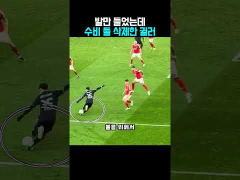 다들 음바페 보다 귈러를 주목해야하는 이유 #아르다귈러 #축구 #레알마드리드