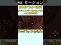 【DBD】ロトン : 右下ジャンB(右向き窓)→右中ジャンA(右下向き窓)→右上重機の連結［特定生成チェイスルート］《#shorts》