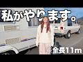 【ヤフオク購入】普通免許しか持っていない妻がボロキャンピングトレーラーを...