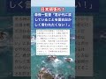 森保一監督「君が代に涙していることを面白おかしく言われたくない！」 #時事ネタ #ネットニュース #日本代表 #サッカー日本代表 #森保ジャパン #w杯 #ワールドカップ #shorts #独り言