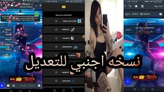 افجر نسخه في المجال 2022/افجر نسخه واتساب جنب المتجر ضد التهنيج/بمميزات جامده/نهايه المجال screenshot 5