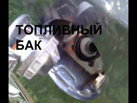 Как открыть крышку топливного бака? - YouTube