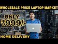 Wholesale Price Laptop Market | Starting from ₹999/- | Apple,Lenovo,Hp,Dell,Asus | Prateek kumar