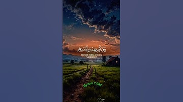 سورة الحديد تلاوة مباركة بصوت جميل #اكسبلور #quran #القران_الكريم  #قران_كريم