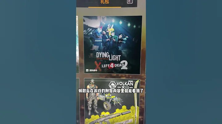 消逝的光芒加强版 - 免费领取今天最后一天，别忘了还有6个dlc也领一下呀！ - 天天要闻