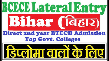 BTECH LATERAL ENTRY ADMISSION I DIPLOMA TO ENGINEERING | BIHAR LEET 2021| ELIGIBILITY | BCECE TOP 10