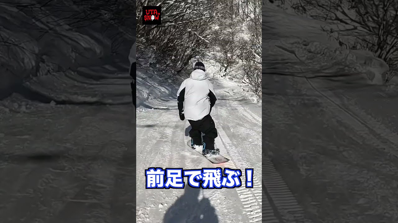 サラッとスイッチしよう！ #snowbord #howto #スノーボード