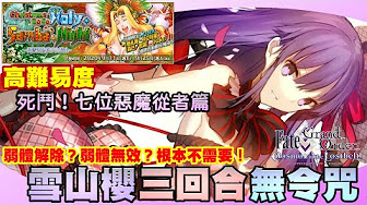 Fgo 繁中版羈絆10級絆禮裝入手紀念 Youtube
