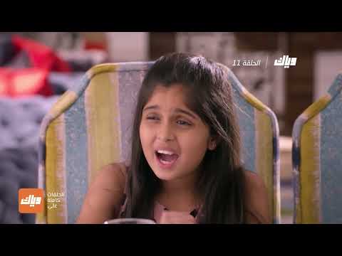 مسلسل أسميتها جودان  الحلقة  وياك