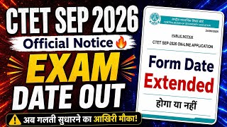 Ctet Form Late Date Extended 2026 | Ctet Exam 2026 form | Ctet Form Filling 2026 | CTET Sept 2026