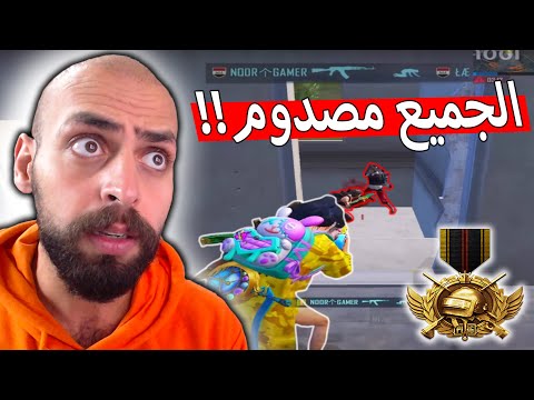 هذا اللاعب قدر يساوي شي 6 سنين اقوى اليتيوبرية ماقدرو يساوو ببجي موبايل