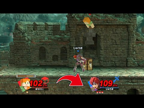 【スティーブ注意】ここから逆転できます。　【スマブラSP】