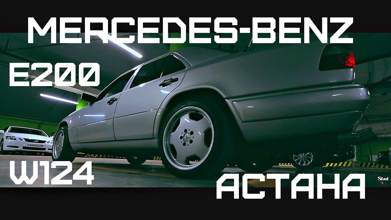 Mersedes-Benz E200 W124 "SureWay" - YouTube
