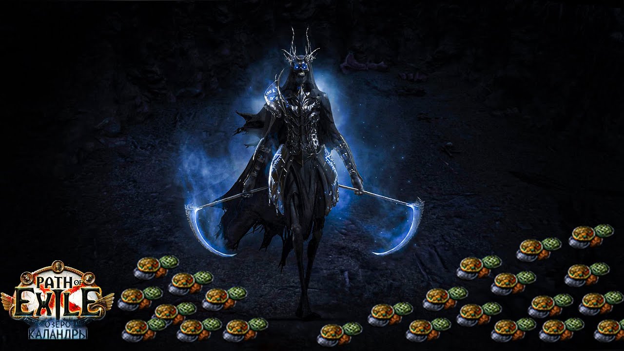 Ls poe 3.25