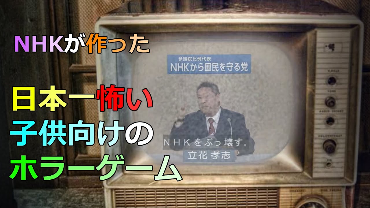 ゆっくり実況 日本一怖い子供向けのホラーゲーム ミオとモジャビーを救え Youtube ゆっくり実況 日本一怖い子供向けのホラーゲーム ミオとモジャビーを救え Youtube