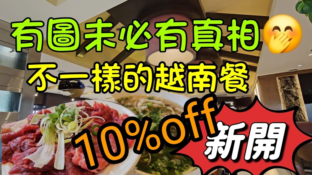 Pho Golden Star Premium 