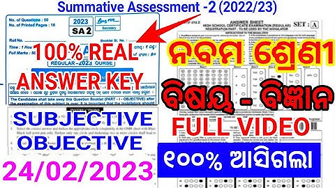 9th Class Sa2 Leak Science Question Answer 2023 | Sa2 9th Class science Real Question Paper 2023