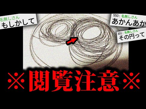 この絵の謎が解けますか?