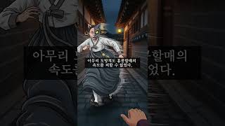 반인반묘의 원귀 홍콩할매  #한국 #공포 #괴담  #무서운이야기 #귀신 #악미 #요괴 #추천