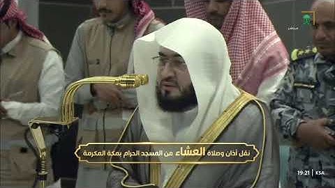 ' خواتيم سورة الأنبياء  ٩٧ - ١١٢ ‏' الشيخ #بندر_بليلة صلاة العشاء  ١٤-٥-١٤٤٦ هـ'