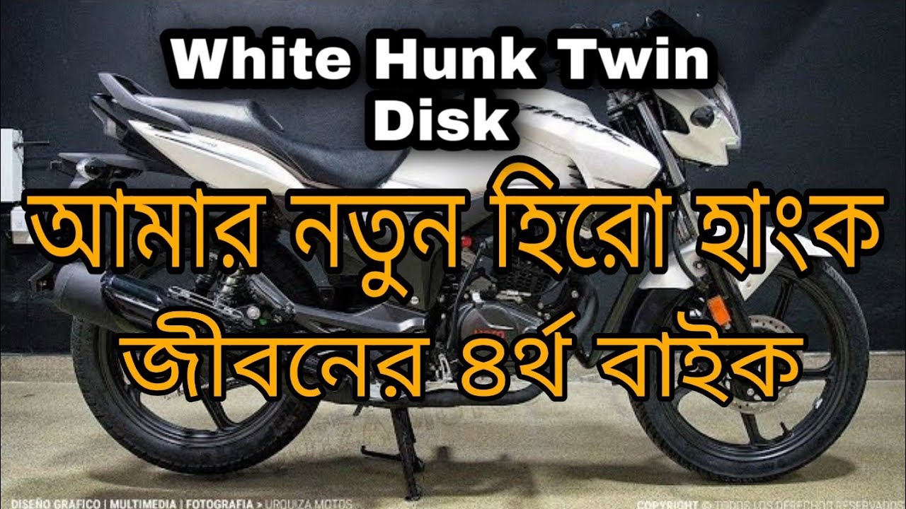 My New Hunk | Twin Disk || White Color | Rangpur | RKN Vlogs