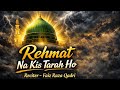 💔Rehmat Na Kis Tarah Ho💔| New Kalam | 2025|Faiz Raza Qadri| #naat #naatsharif #alahazratnaat #yt