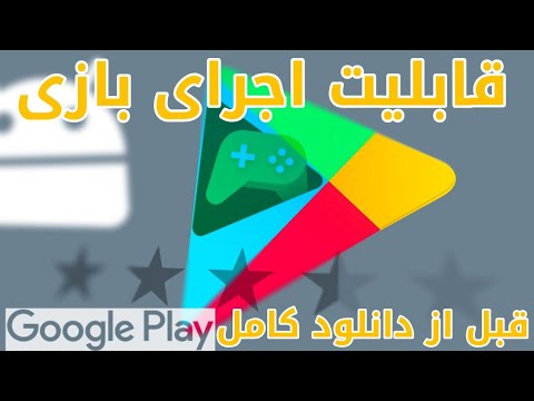 تصویری: نحوه باز کردن فایل های PDF در تلفن Android (همراه با تصاویر)