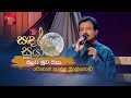 Malata Muwa Thiya | මලට මුව තියා | Rohan Shantha Bulegoda | Sandaru Suyamaya | @RooTunes