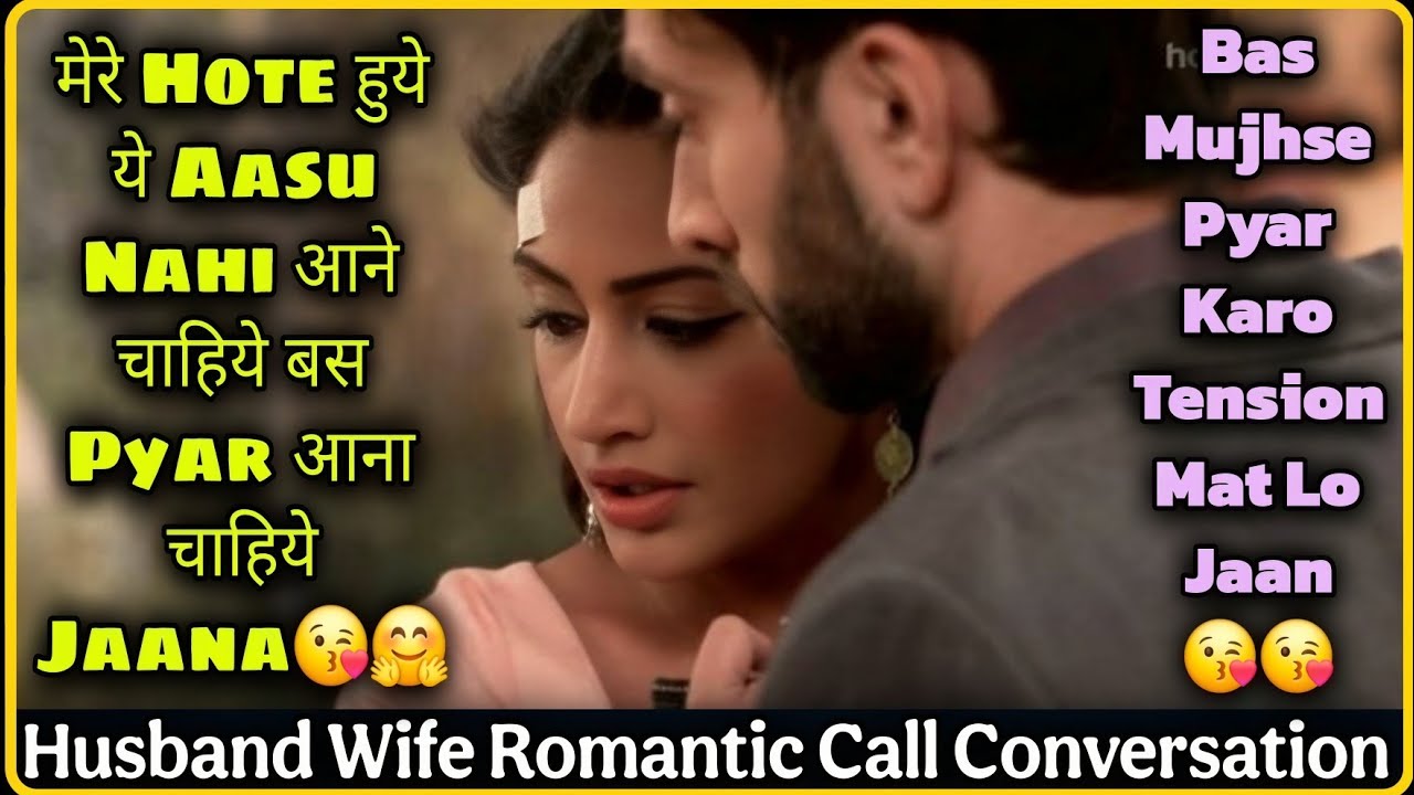 Jaana Aasun Nahi 😣😭 || Husband Wife Romantic Call Conversation || Mr.Loveboy