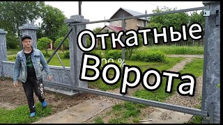 #Ворота варю на Месте❗Диагонали выставлять не надо❗ проще некуда!!!