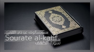 و يسألونك عن ذي القرنين - سورة الكهف