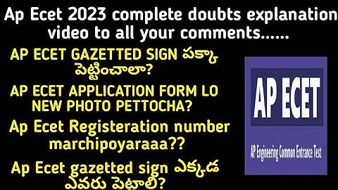 ap Ecet 2023 halltickets mistakes|ap Ecet gazetted sign need| ap Ecet 2023| ap Ecet 2023 cheat codes