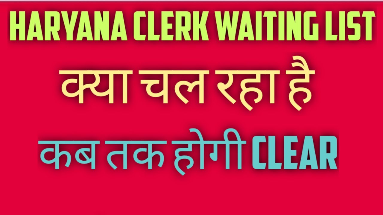 Hssc clerk waiting list 2021 ,Hssc clerk waiting update ,hssc clerk waiting list clear ,hssc 05/2019