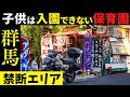 【衝撃の珍スポット】群馬にある「大人限定」の保育園がカオスすぎた…wモンキー125でB級スポット旅