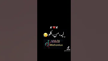 اغنية ثابت يا دنيا في كل ثانية 