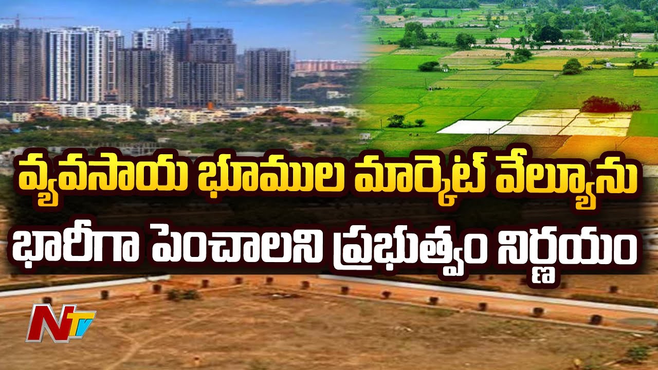 Telangana Land Rates to Change from 1st February Ntv YouTube