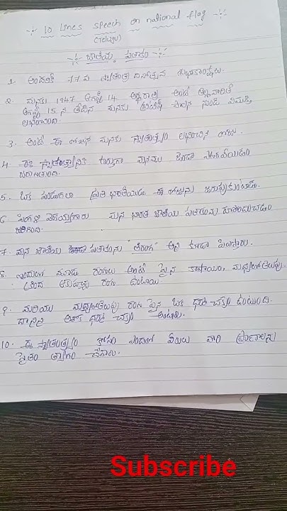 independence day speech in telugu for school students